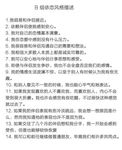 找男友的最佳标准,找男朋友的100个要求
