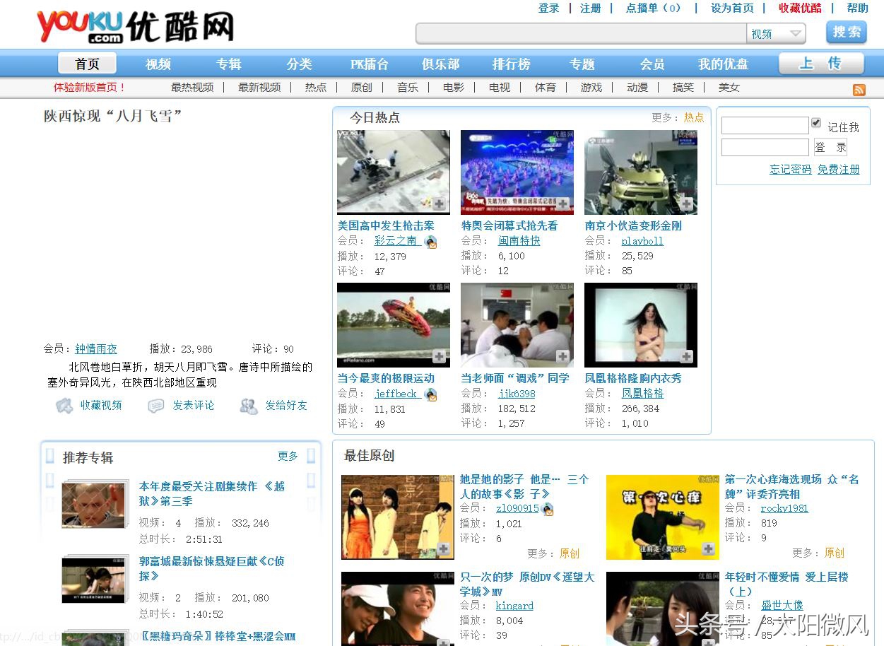 主流网站app,以前流行的网站