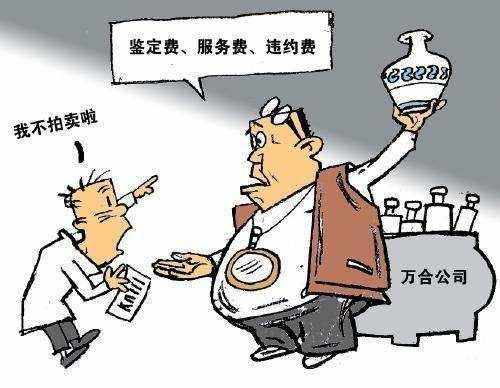 全民收藏靠谱吗,全民收藏关闭了吗