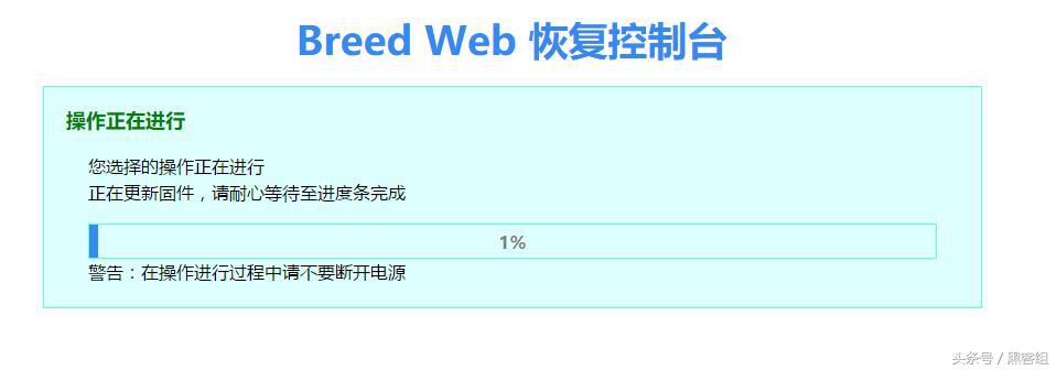 开膛破肚、拔卡刷机、路由宝最后的使命