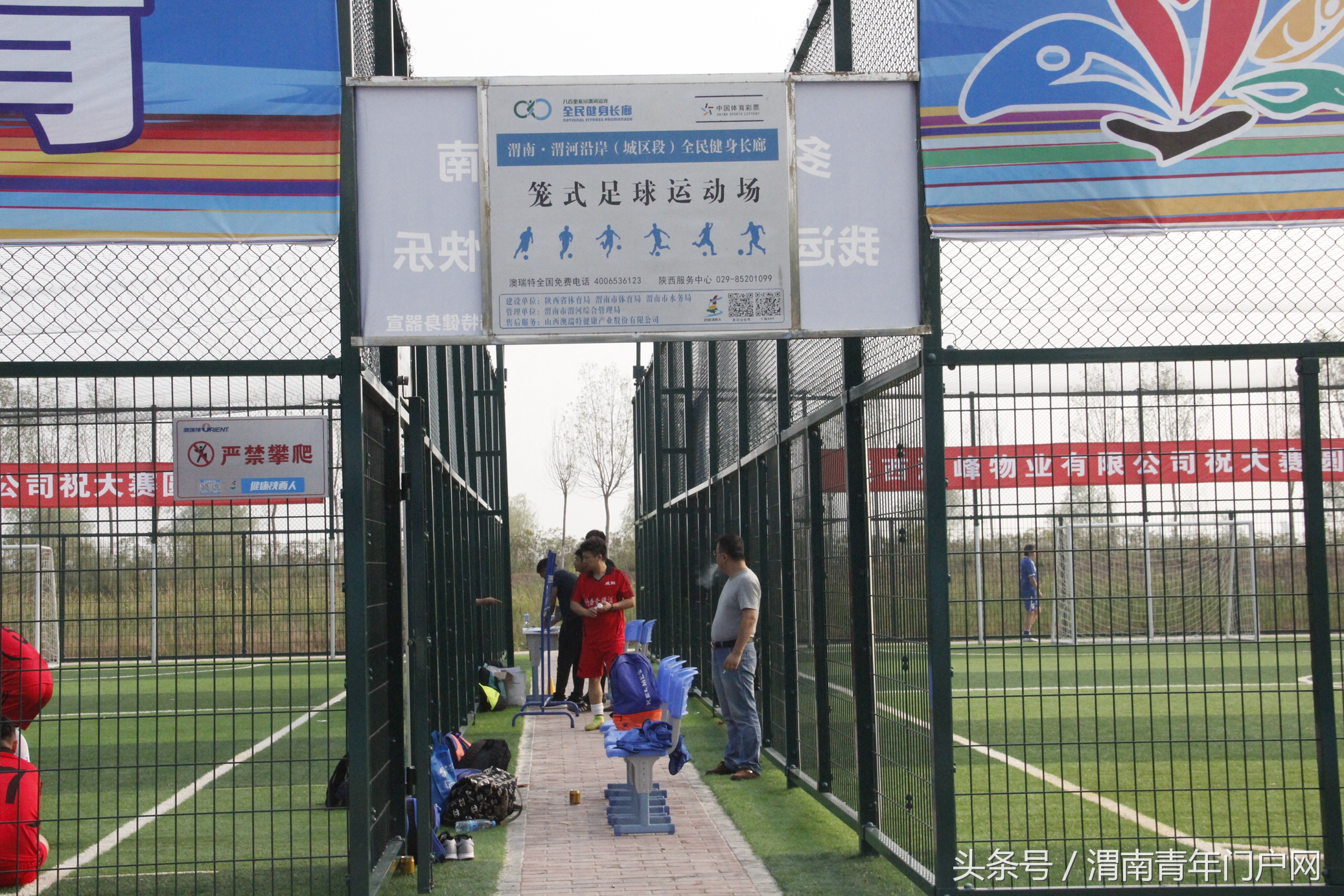 渭南足球比赛时间安排,陕西省第十七届足球赛