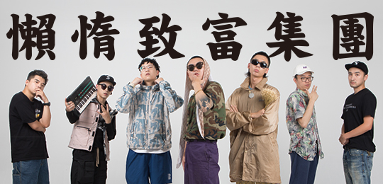 摩登天空签约乐队,摩登天空mdsk厂牌地址