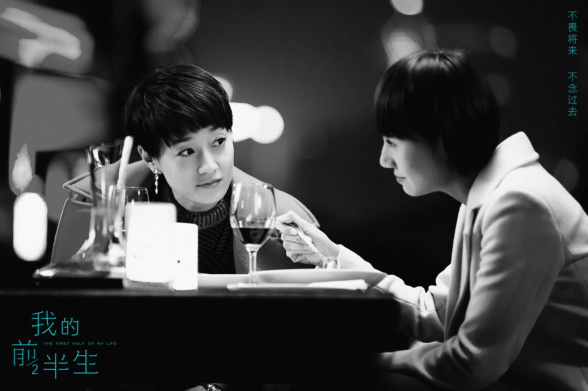 看我的前半生感悟最深的是什么,看我的前半生观后感