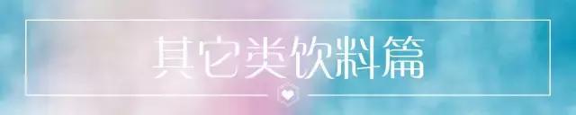 深度测评饮料,测评网红饮料视频