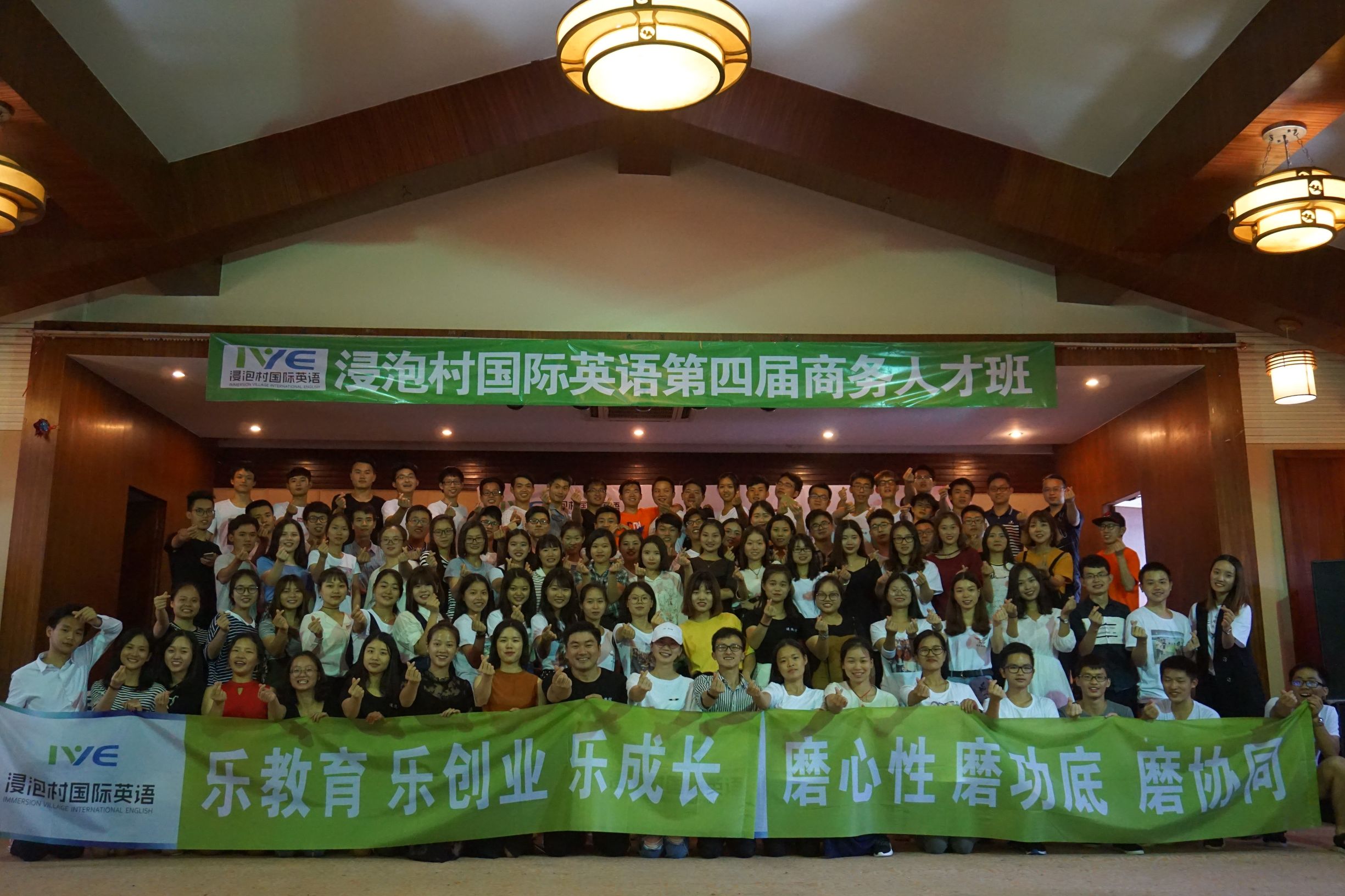 采访｜体验创业中，浸泡村商务班“百人百年，一起前行”大看点