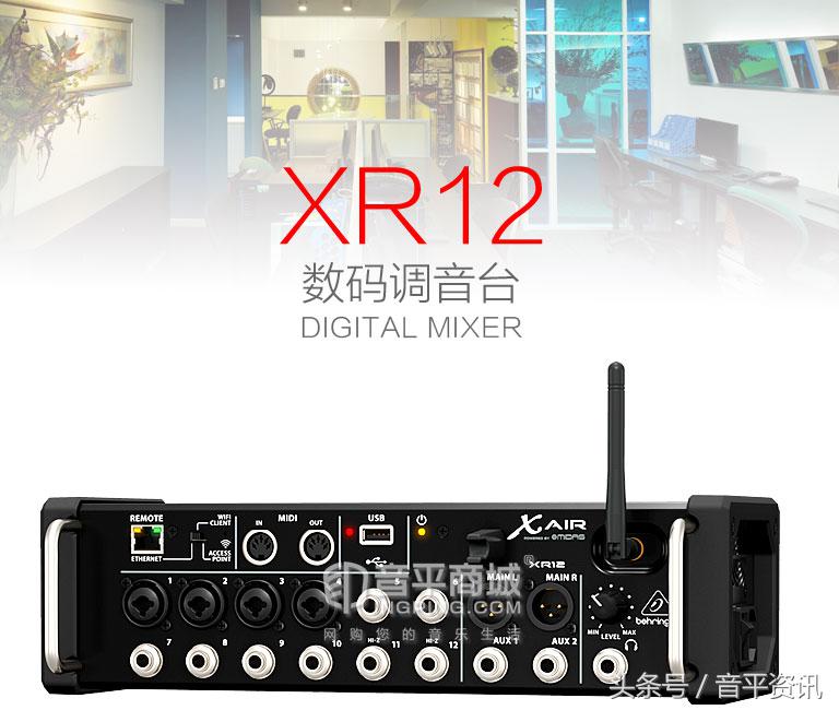 百灵达xr12调音台操作界面,百灵达behringer升级