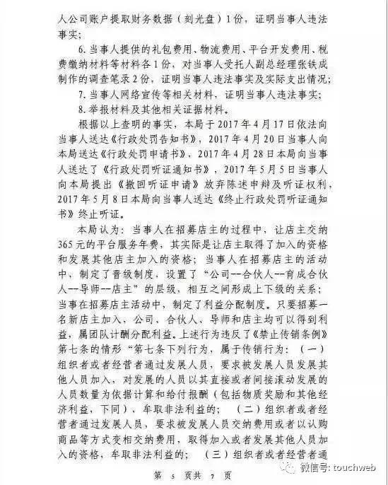 环球捕手和云集一样吗,上海云集微店现状
