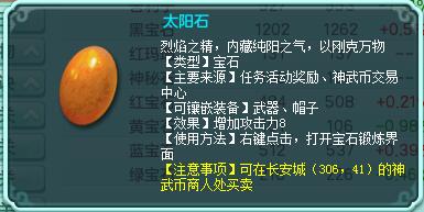 神武2从入门到放弃：只需要一首歌的时间