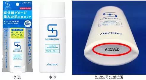 安耐晒召回最新消息,安耐晒防晒是资生堂的吗