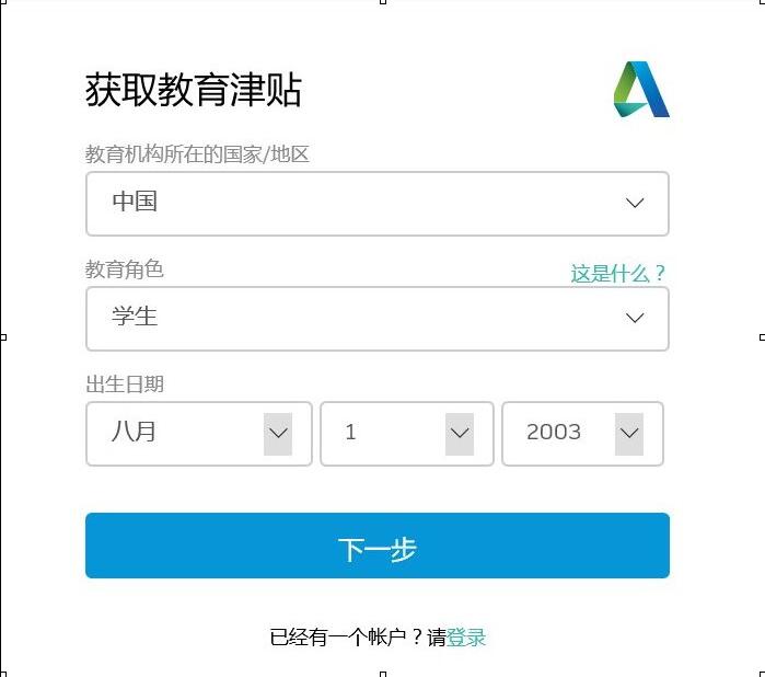 autocad免费版激活教程,autocad免费下载的网址