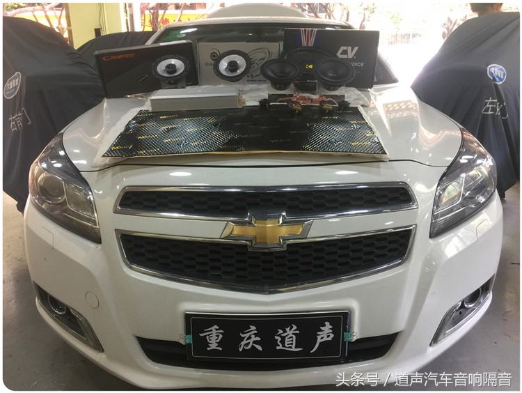 雪佛兰迈锐宝初次入门改装汽车音响，更换喇叭加装功放低音炮，打造私享音乐系统｜重庆道声