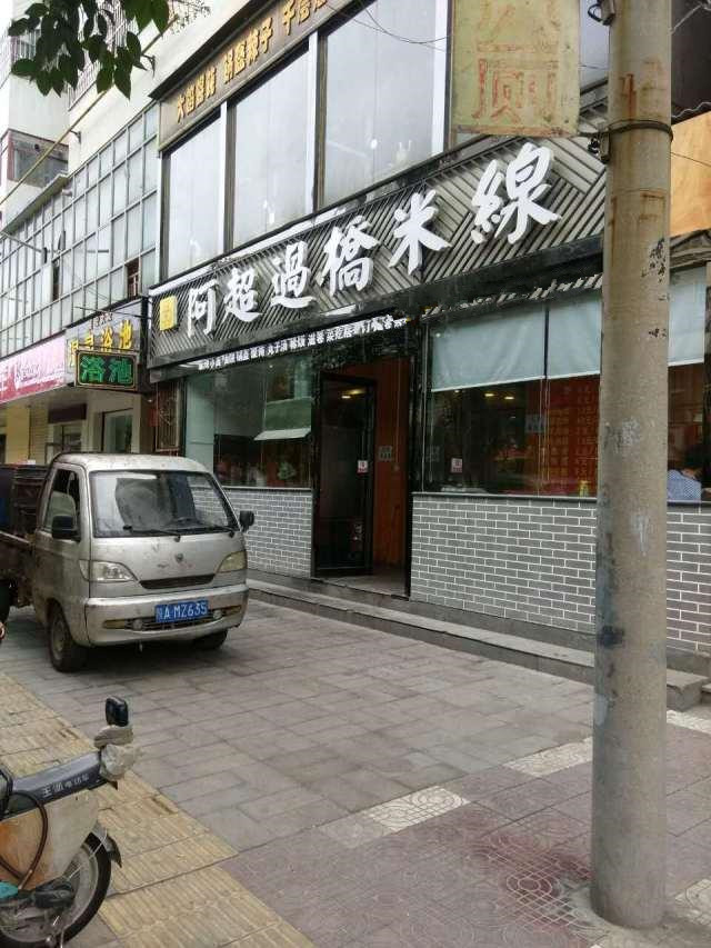 带着味蕾去旅行｜对不起，我来户县已经很久了