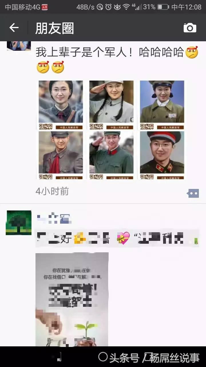 如何用自己的照片做军装照,朋友圈军装照图片大全