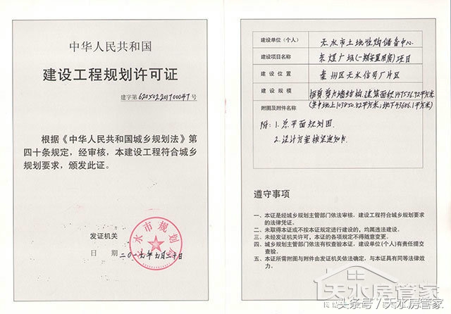 天水房地产5月走势,天水市房地产市场整顿