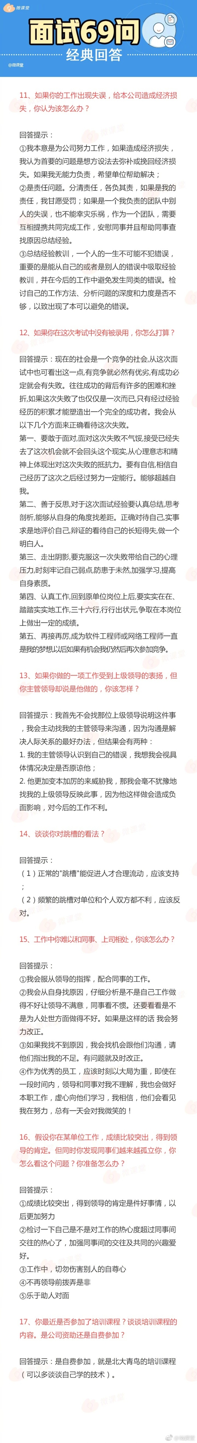81道经典vue面试题总结,面试100道经典题型