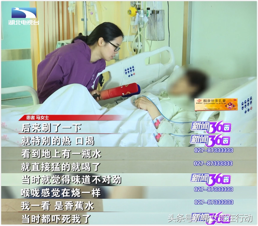 360关注慧生活：惊！女子误服“香蕉水”险丧命