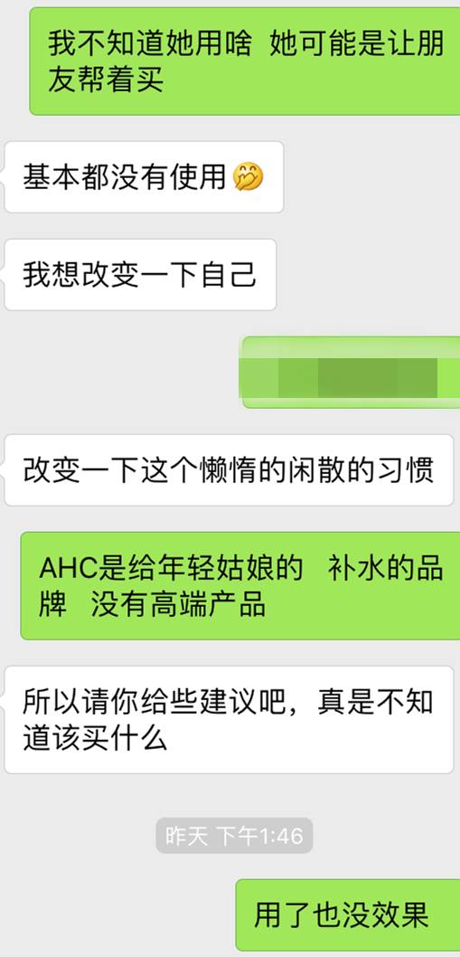 代购聊天记录,代购聊天记录有哪些