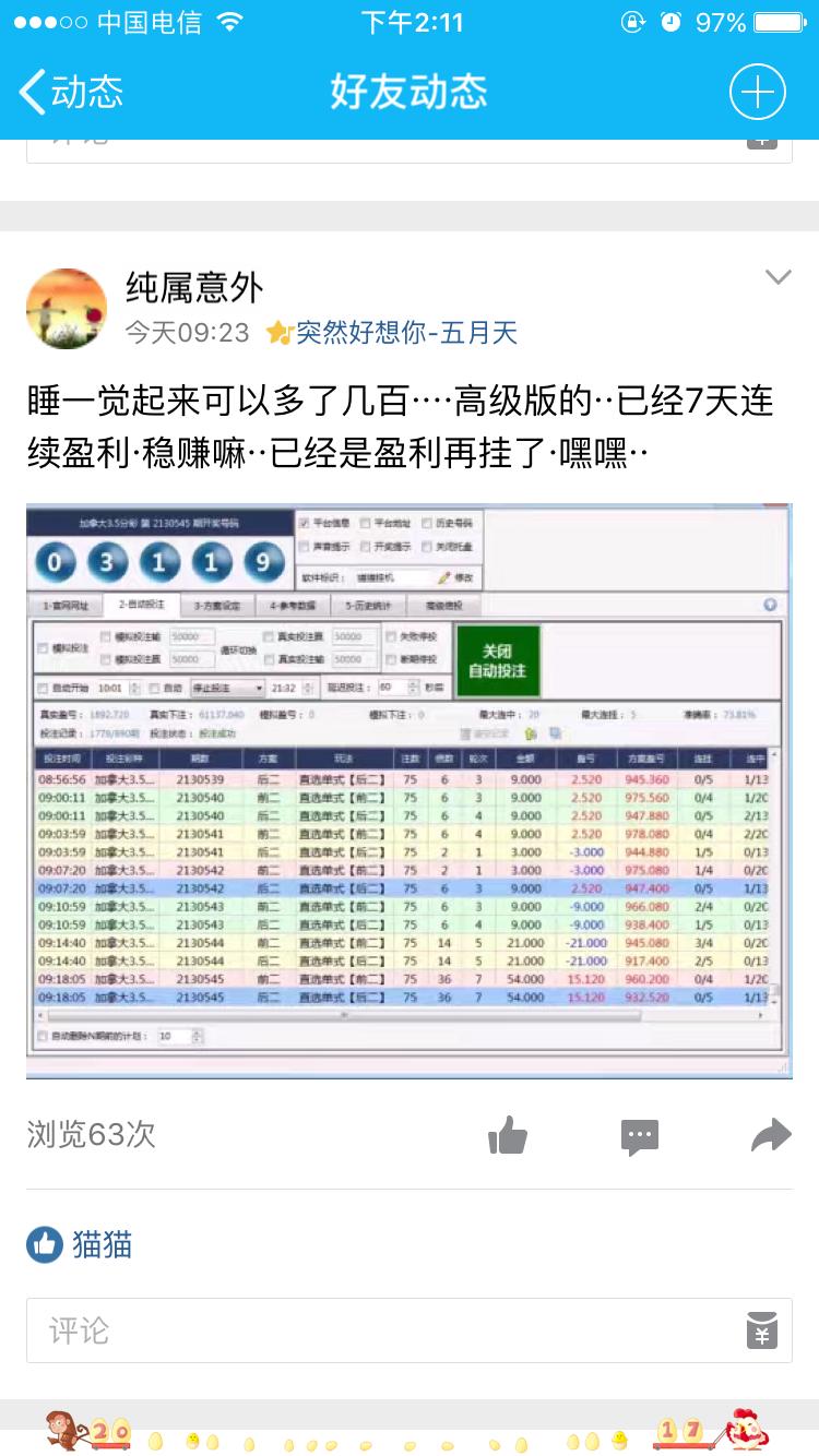 揭秘挂机软件的骗局,挂机软件被骗真实案例