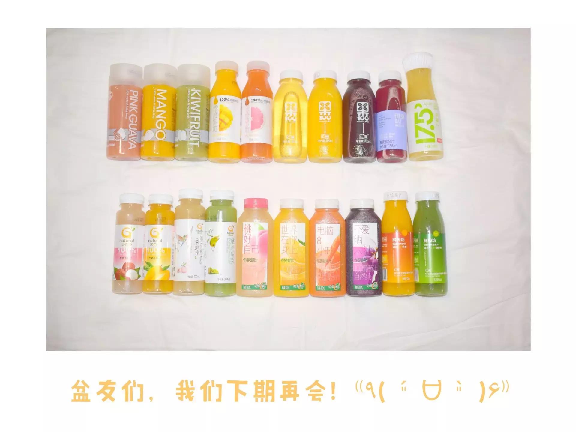 测评全网最火果蔬汁,九种果蔬汁测评