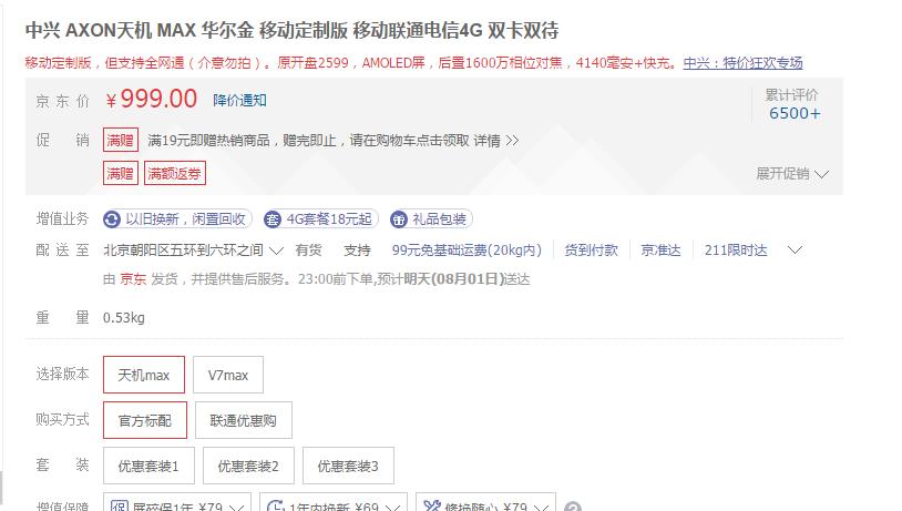 999元骁龙6,骁龙617用在哪些手机上