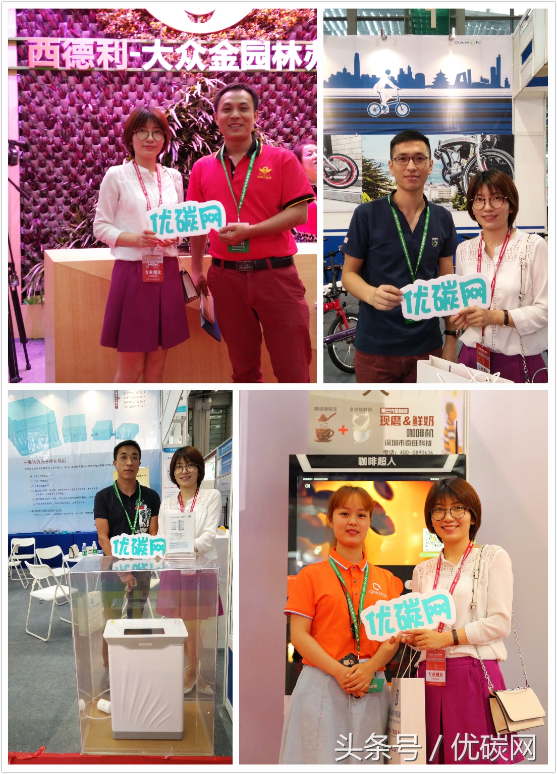 低碳环保产业博览会,深圳国际低碳城碳博会