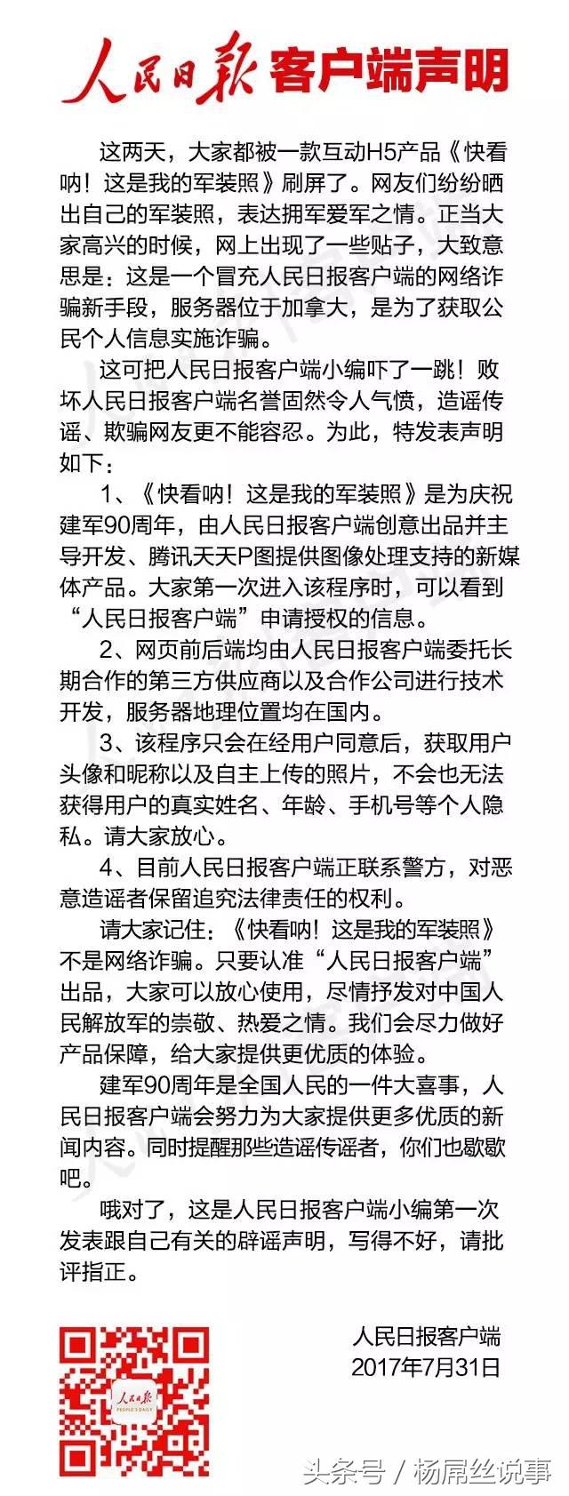 如何用自己的照片做军装照,朋友圈军装照图片大全