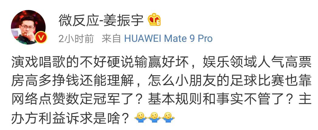 幼儿园足球比赛点赞冠军后续,幼儿园足球比赛创新