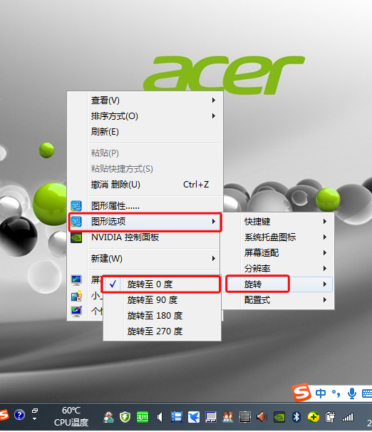 电脑屏幕倒过来原因,电脑屏幕倒过来了怎么办win7