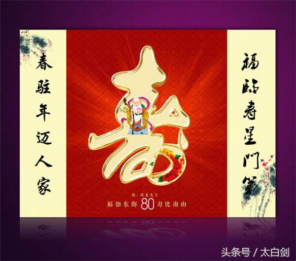 古人寿诞对联,关于寿诞说法