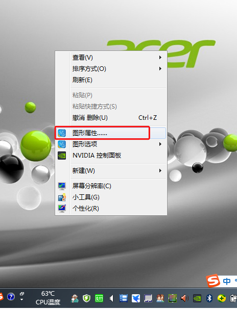 电脑屏幕倒过来了怎么办win7,电脑屏幕倒过来了怎么办xp