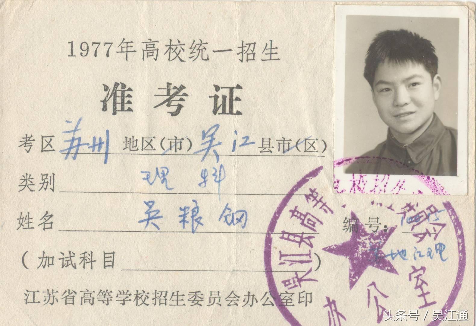 1977我们的高考记忆,高考1977第一集