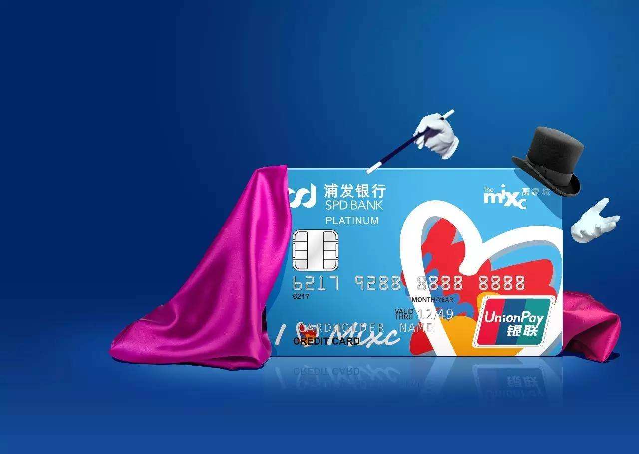 浦发银行信用卡申请要多久,浦发银行信用卡额度怎么看