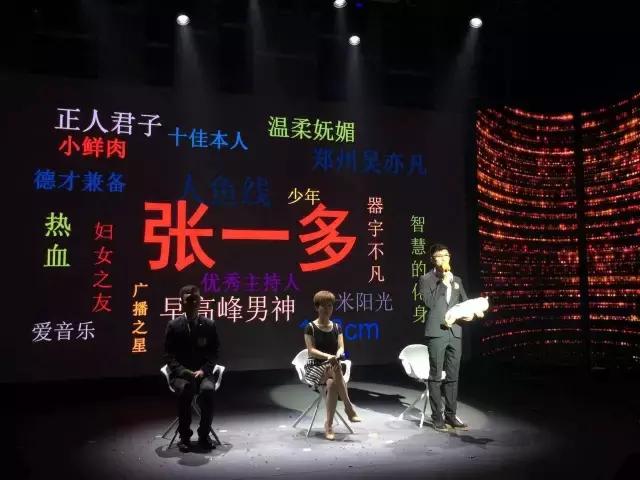 2014年郑州广播电视台十佳主持人,郑州电台十大主持人