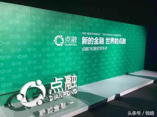 D轮2.2亿美金豪赌未来，点融何以成为网贷界的“战狼2”？
