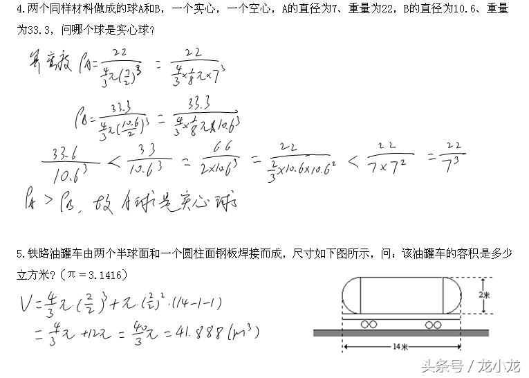 第五届华杯赛复赛题目,第十八届华杯赛初赛试题