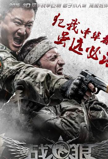 他们为了和平，而我们为了他们