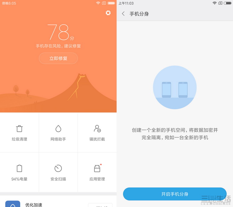红米note5和小米5x哪个好,小米5x详细评测