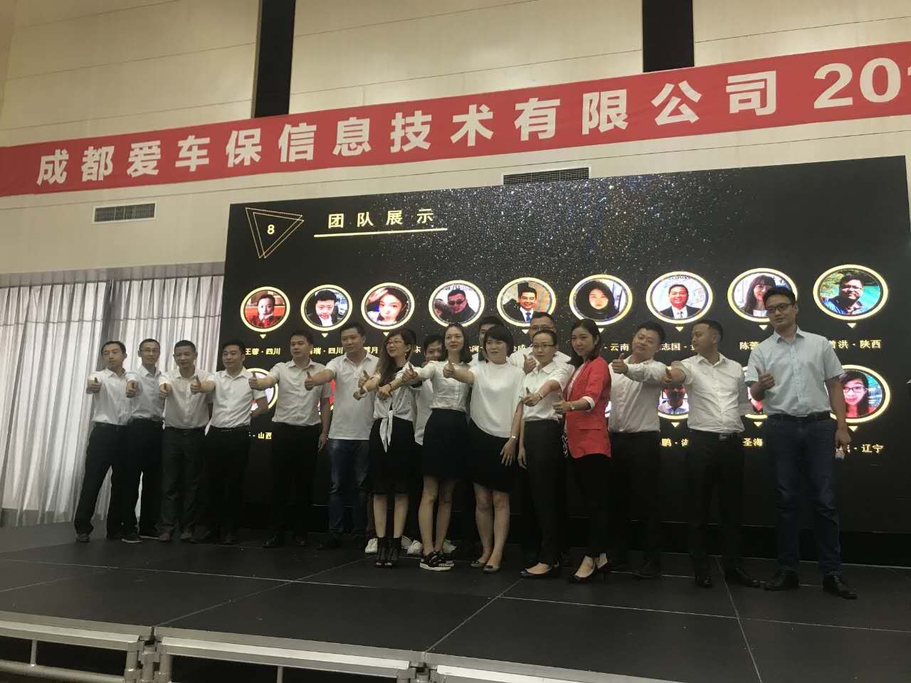 爱车保第一季度总结大会,勠力同行砥砺前行