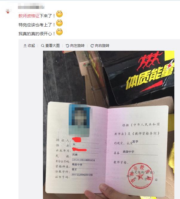 关于教师资格证的资料,教师资格证的知识与能力