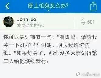 怕鬼有什么好方法,怎么解决怕鬼的问题