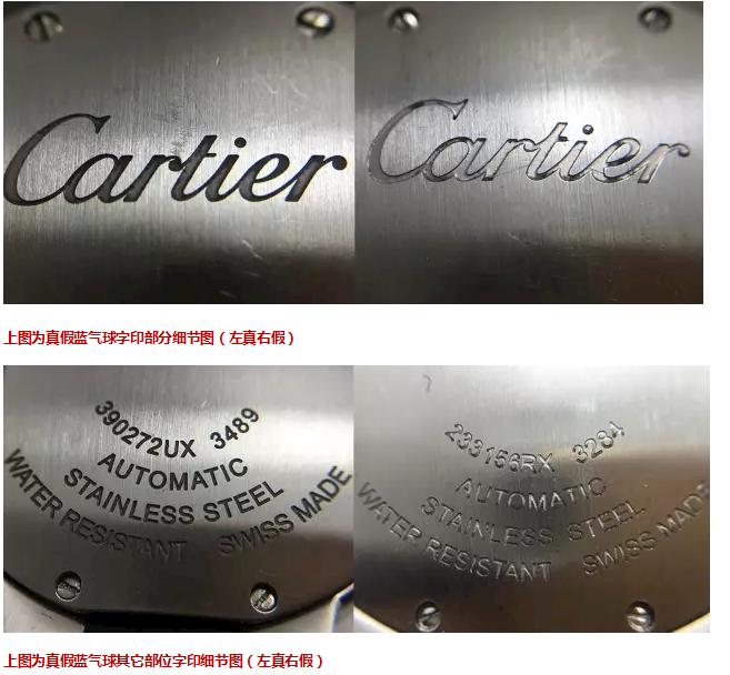 卡地亚蓝气球手表真假鉴定,卡地亚蓝气球42mm真假对照图