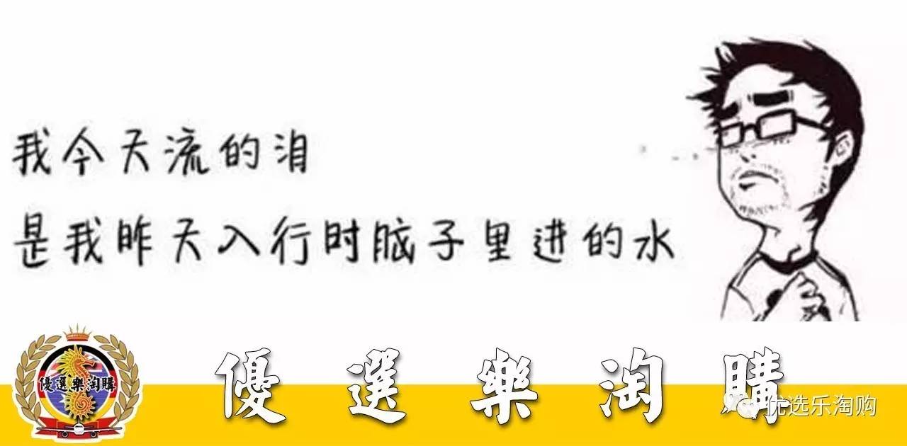 苦逼代购的真实故事,苦逼代购的经典例子