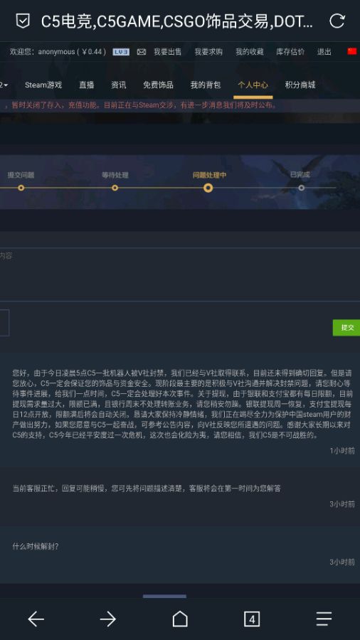 dota2饰品莫名其妙被交易了,dota2取回c5饰品