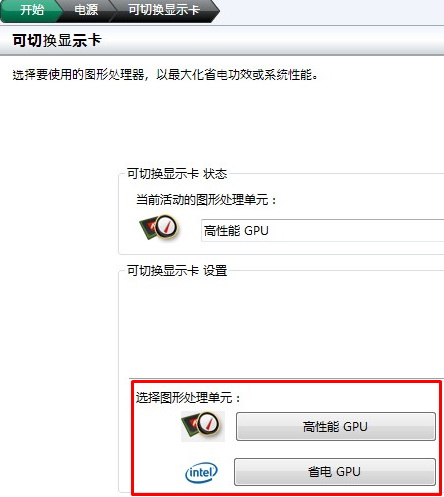 笔记本双显卡如何切换到一个卡,双显卡的正确切换方式
