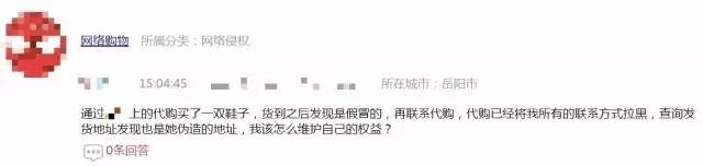 网上代购买到假货怎么解决,找个人代购买到假货怎么办