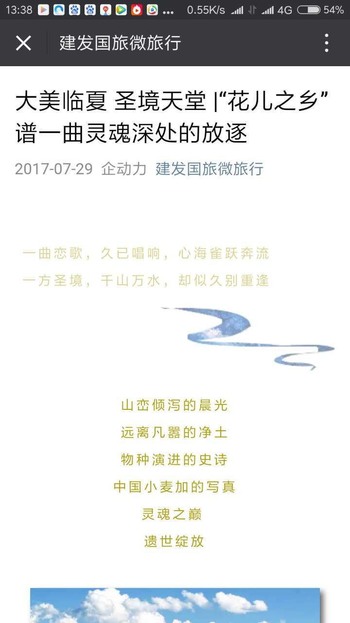 厦门市民游临夏活动,厦门临夏万名市民游活动