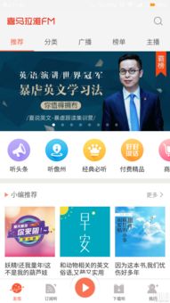 适合早晨听的电台app,什么app可以听广播电台