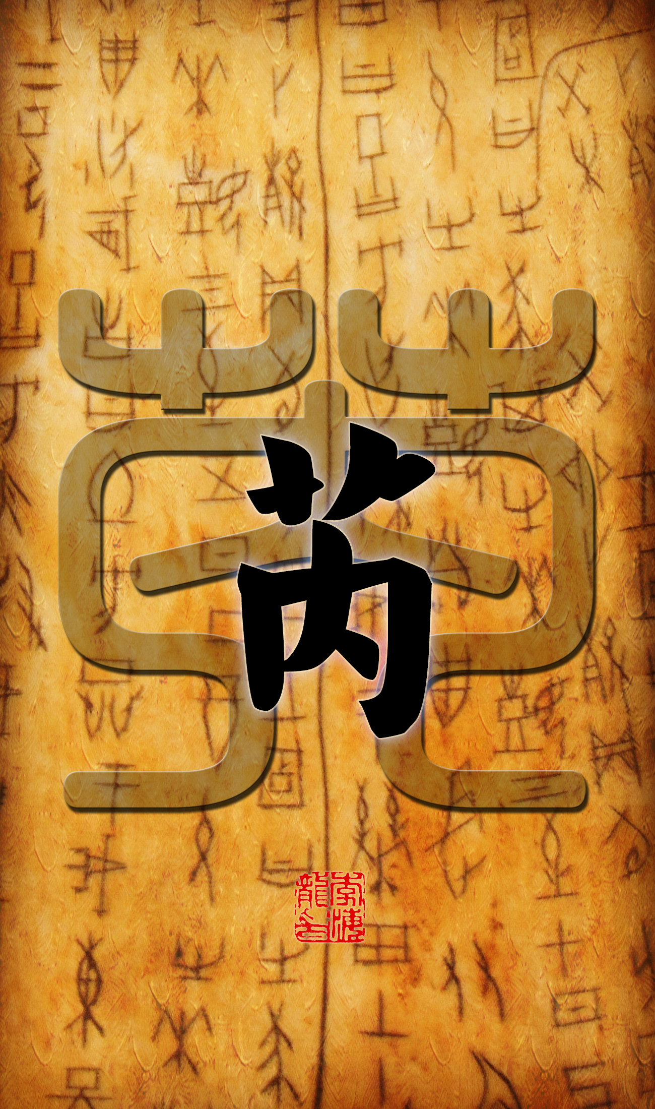 百家姓壁纸耿,百家姓手机壁纸大全大图