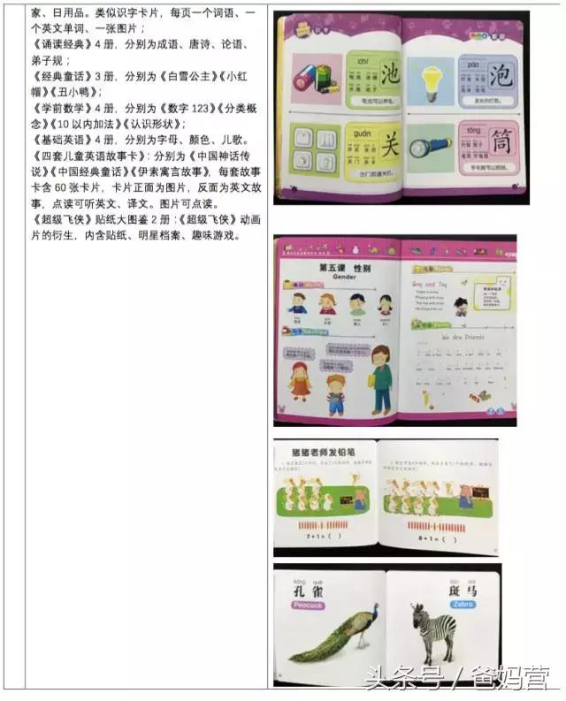 哪款点读笔最好用,如何选择点读笔最好