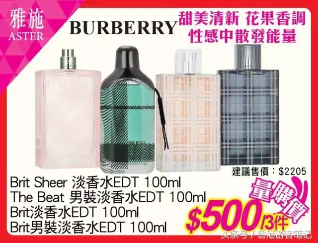 哎……营养跟不上！MiuMiuDior香水1折！黛珂6折！